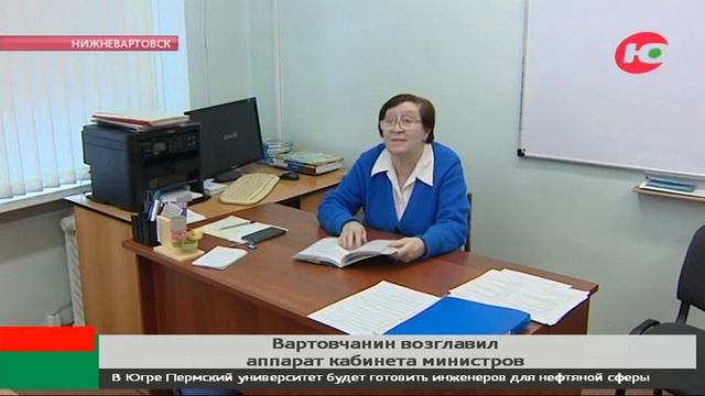 В Нижневартовске рассказали, каким был в детстве новый вице-премьер России смотреть онлайн