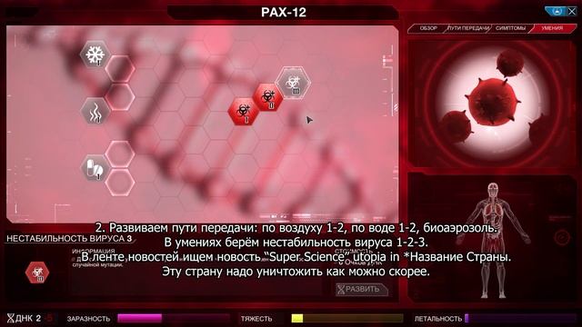 Plague Inc Evolved Пройдите сценарий Отрицание науки смотреть онлайн