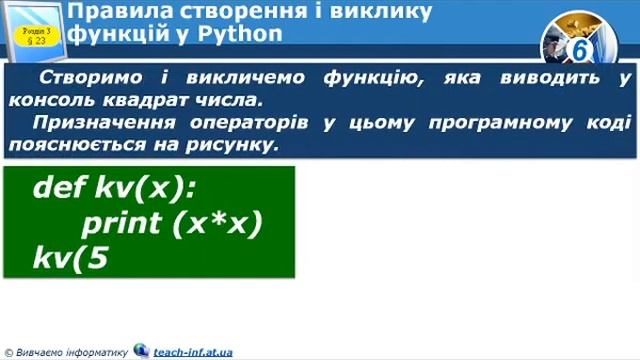 Урок24(28) 6ті кл 2019-2020 смотреть онлайн