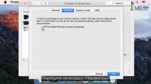Как сделать автоматическую двустороннюю печать на принтерах HP с компьютера Mac.
