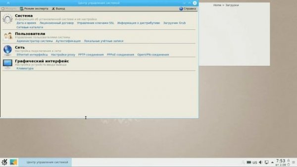 Обзор Alt Linux p8 KDE 5. Starter kit.