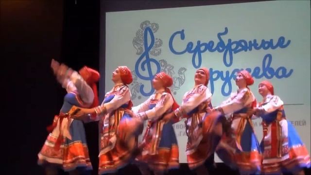 2018 "Серебряные кружева" Ансамбль народного танца "Ёлочка" смотреть онлайн