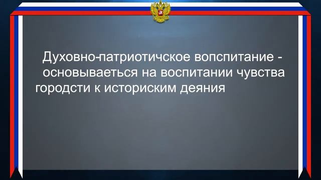 Патриотизм смотреть онлайн