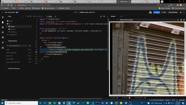 React-Zoom-Pan-Pinch - Приближаем изображения с React смотреть онлайн