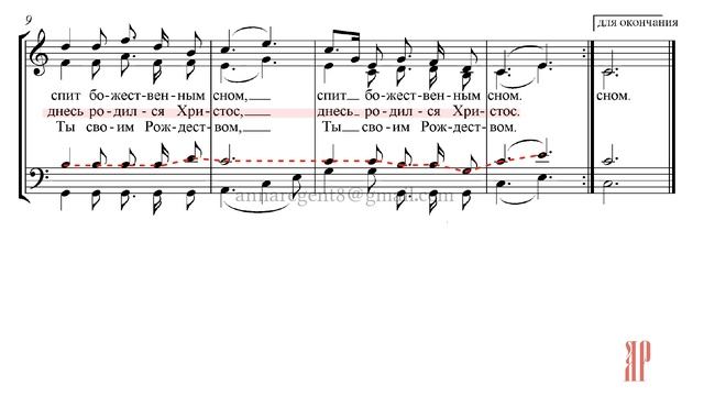 Тихая ночь (святая ночь) колядка - Теноровая партия смотреть онлайн