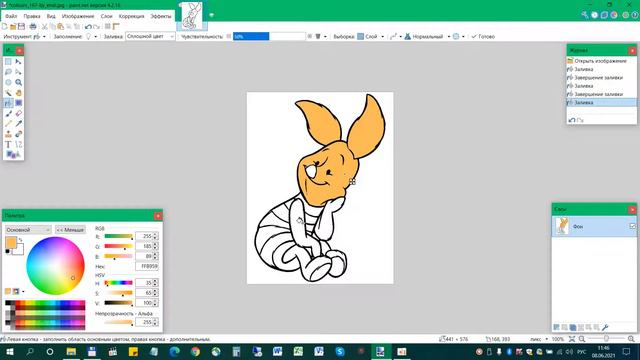 Мастер-класс "Разукрашивание картинки в графическом редакторе Paint.Net" (пдо Семёнов С.В.) смотреть онлайн