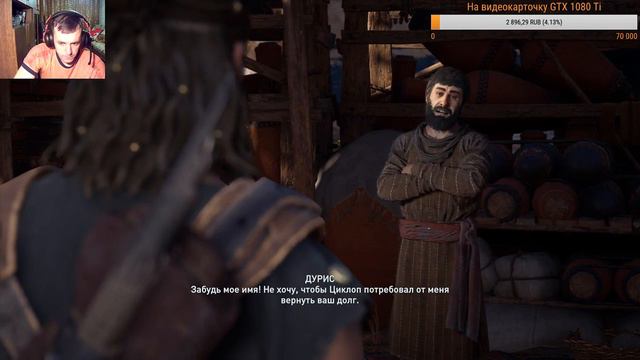 Стрим Assassins Creed Odyssey Серия 1 смотреть онлайн