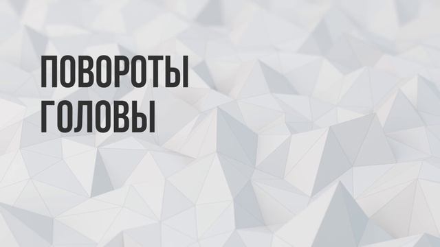 Дыхательная гимнастика А.Н.Стрельниковой.mp4 смотреть онлайн