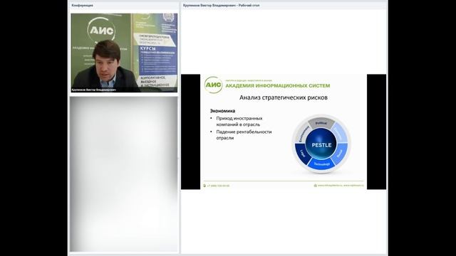 Вебинар по курсу 