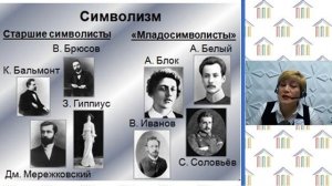 9 класс. История. Асбарова С.И. Тема: "Серебряный век русской культуры"