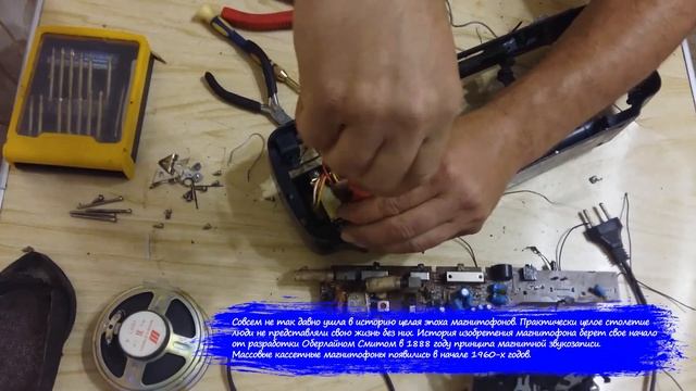 Разбираем кассетный магнитофон смотреть онлайн