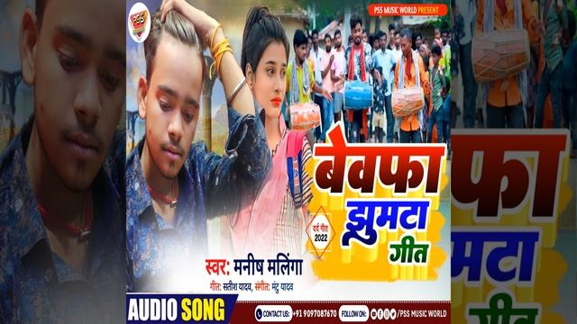 Bewfa Jhumta Git (Bhojpuri) смотреть онлайн