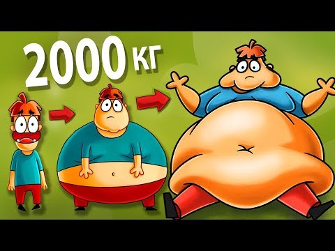 Что Если бы Ты Поправился на 2000 кг_ смотреть онлайн