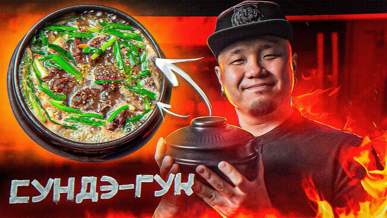 FoodKor Рецепты Корейской кухни