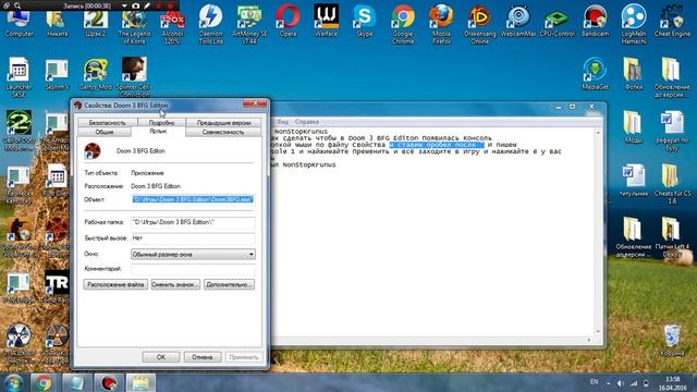 Как добавить консоль в Doom 3 BFG Editon смотреть онлайн