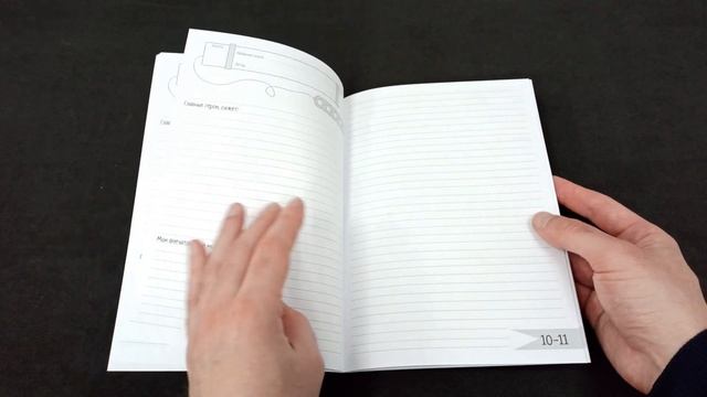 Читательский дневник школьника, 165х240 мм смотреть онлайн