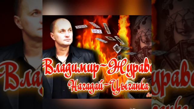 Золотые хиты Игорь Кибирев смотреть онлайн