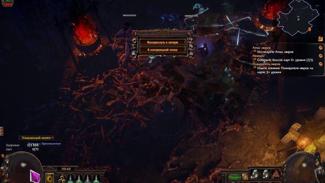 Path of Exile Хозяйка котла 10 ударов в секунду. смотреть онлайн