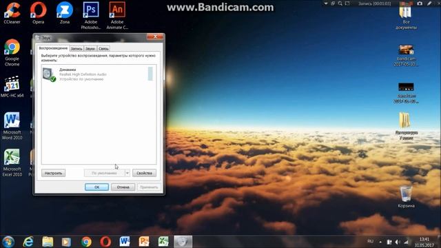 Что делать если выходное аудиоустройство не включено смотреть онлайн