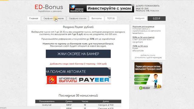 Без вложений Два Букса мин вывод от 1 руб смотреть онлайн