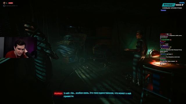 братишкин в cyberpunk 2077 dlc - phantom liberty (feat. Егор) смотреть онлайн