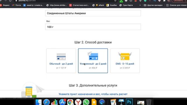 Сколько стоит отправить за границу? - Как продавать Handmade на Этси смотреть онлайн