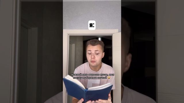 Когда отпрашиваешься на ночёвку у мамы ? #shorts смотреть онлайн