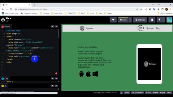Перенос проекта из CodePen на компьютер