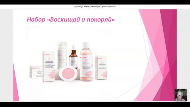 *Маленькие секреты для вашей кожи* (05 08 2020) смотреть онлайн