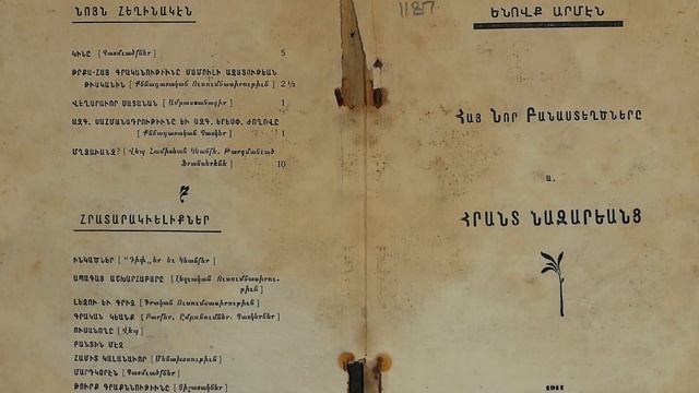 In memoria di Hrand (per i 60 anni dalla morte di Hrand Nazariantz) смотреть онлайн