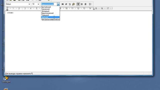 Работа в WordPad.flv смотреть онлайн