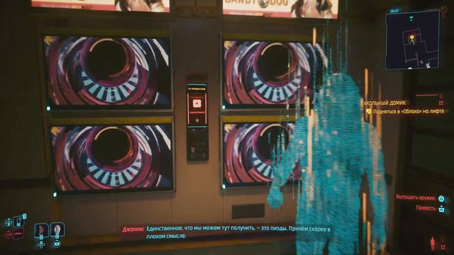 Cyberpunk 2077. Акт II. Вечный сон. Кукольный домик смотреть онлайн