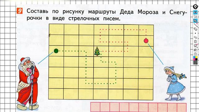 Страница 117 Задание №9 - ГДЗ по математике 1 класс (Дорофеев Г.В.) Часть 1 смотреть онлайн