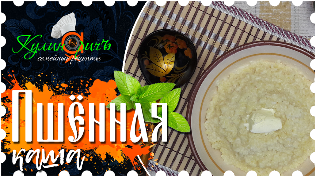 «Кулинаричъ» - семейные рецепты