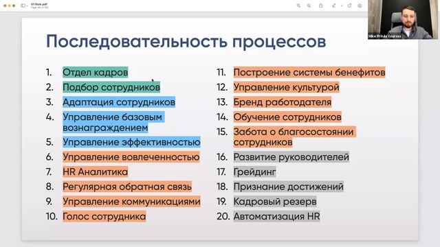 Сколько зарабатывает HR менеджер и чем занимается? Какой карьерный рост и что нужно знать? смотреть онлайн