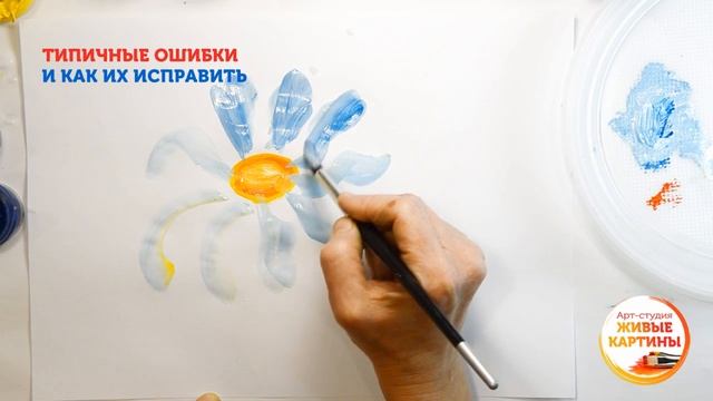 «Как рисовать ромашки» гуашью. Основы. Техника для начинающих. смотреть онлайн