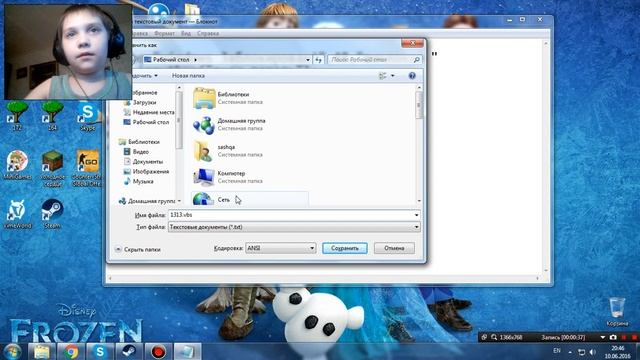 как сделать мини винлокер через блокнот смотреть онлайн