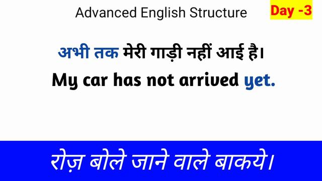 Advanced English structure Day -3 | Advanced spoken english | Advanced English phrase смотреть онлайн