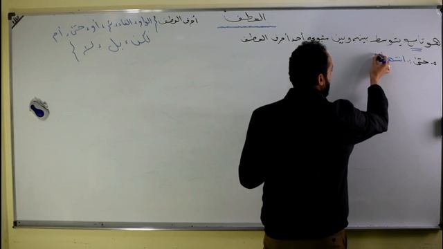 موضوع العطف للصف الخامس اعدادي بجميع فروعه смотреть онлайн