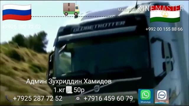 фура в Москве Таджикистан смотреть онлайн