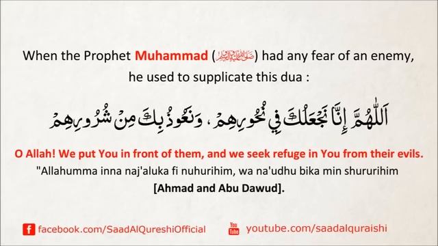 Дуа от врагов или несправедливого властителя Это Дуа будет защищать Вас от врагов Insha Allah смотреть онлайн