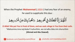 Дуа от врагов или несправедливого властителя   Это Дуа будет защищать Вас от врагов Insha Allah