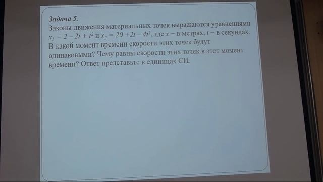 Физика: Механика. 9 класс смотреть онлайн