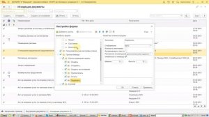 Настраиваем списки документов в 1С:Документооборот