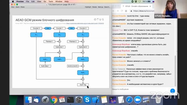 TLS протокол // Демо-занятие курса «Криптографическая защита информации»