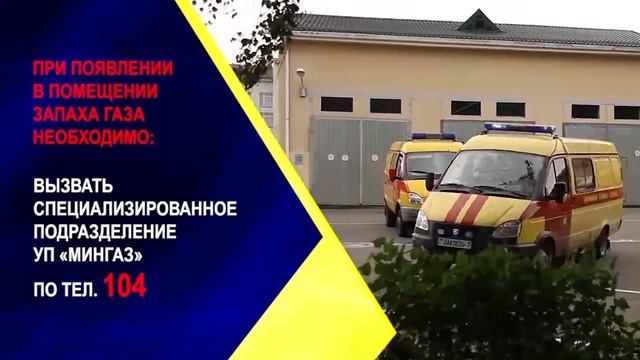 Правила пользования газом в быту СУГ