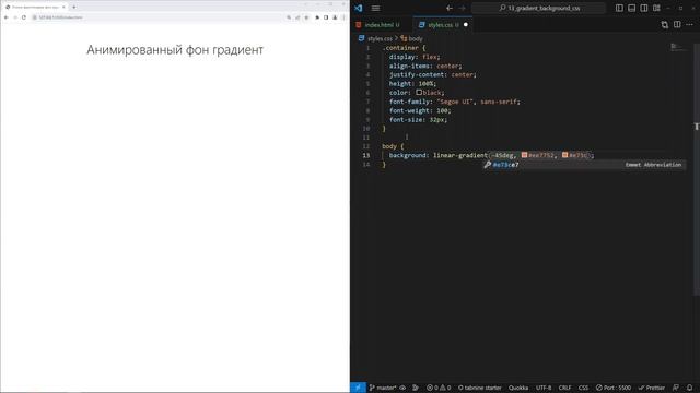 Урок HTML/CSS: Делаем анимированный фон-градиент смотреть онлайн