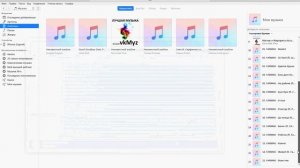 Как скачать музыку на iPhone через iTunes | Как загрузить музыку на iPhone | с Windows на iPhone