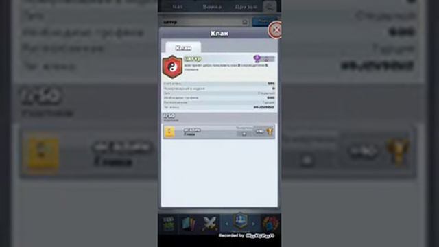 Играю в клш рояль выступайте в клан смотреть онлайн