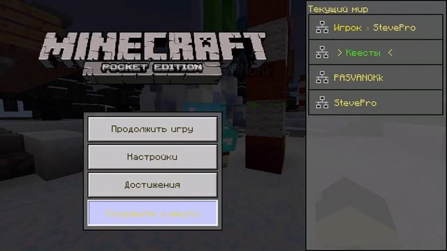Скачать Клон Minecraft PE 0.16.0